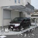 お施主様念願のカーポートと、アプローチを機能的にデザイン