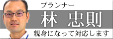 サイキグリーン デザイナー 川越 親身 林忠則 さいたま市 対応 ブログ エクステリア