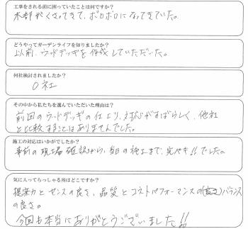 変換 ～ さいたま市前場様　声.jpg