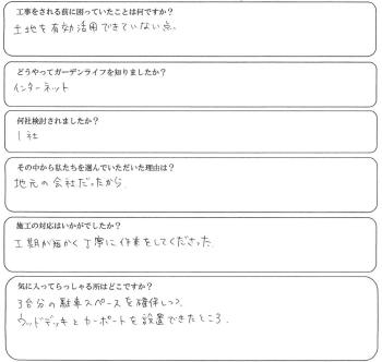 ｘ350 川越市岩木様-1.jpg