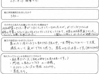 希望の予算になるべく近くなるようにアドバイスをしてくれて、内容もほぼ希望通りでした。