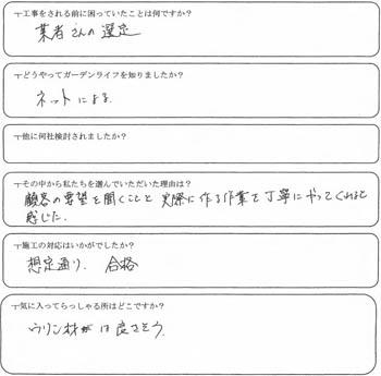 川越市S様の声（アイアンウッドデッキ）