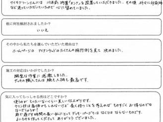 使うのがもったいないくらい美しい仕上がりです。ウリン材は高価かもしれないけど長く持つことを考えればものすごくお得なのでは？