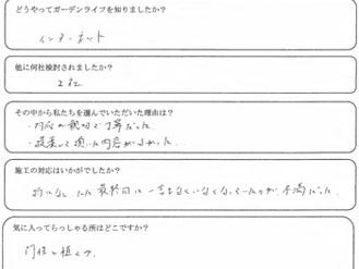 対応が親切で丁寧でした、門柱と植込みが気に入っています！
