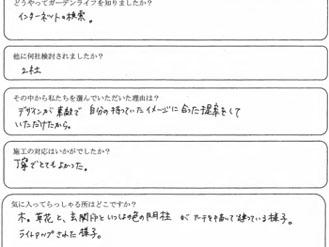 デザインが素敵で、自分の持っていたイメージに合った提案をしていただけました！
