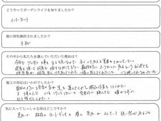 提案を頂いて、何度も描きなおしてもらい、担当者が根気よく付き合ってくれて一緒に考えてくれました！