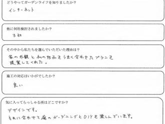家の外観と好みをうまく合わせたプランを提案してくれました！