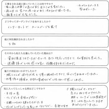 志木市　S様の声　イタウバデッキ