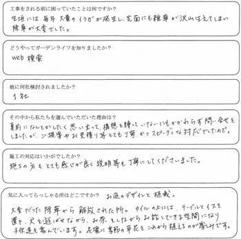 上尾市M様の声　タイルテラスで雑草対策