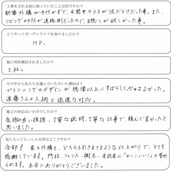川越市　K様の声　スクリーンフェンス　機能門柱