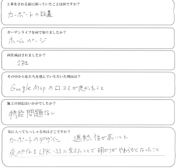 ageo yamaguti koex350.jpg