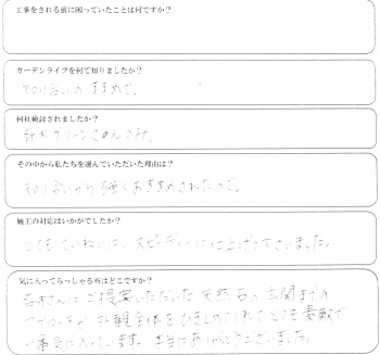 fujimino onodera koex350.jpg