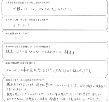 higasimatuyama nakamura koex350.jpg