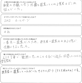 kawagoe utida koe350.jpg