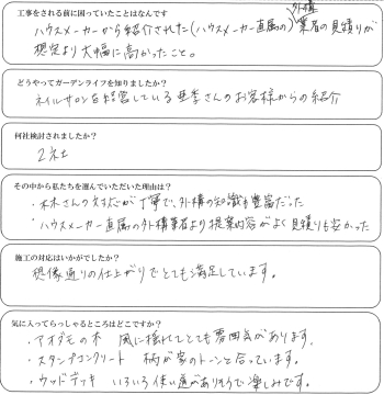 kawagoe yano koex350.jpg