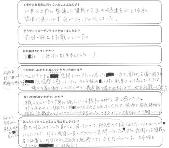 kiyose okada koe350.jpg