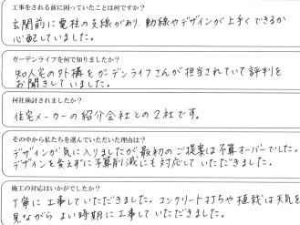 デザインが気に入っています！新緑の季節が楽しみです♪