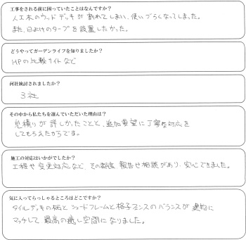 okegawasi kurihara koex350.jpg