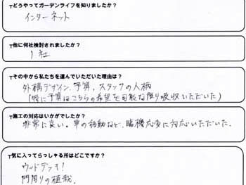 対応が非常によかったです。車の移動など、臨機応変に対応いただきました。