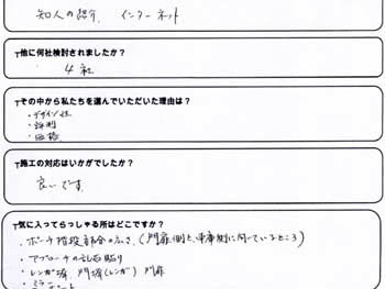 ポーチ階段部分の広さ、アプローチの乱石貼りなどがお気に入りです。