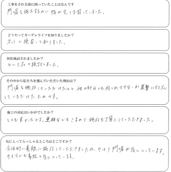 saitamasi noro koe350.jpg