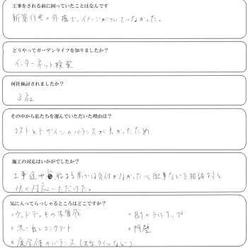 sakadosi hayasi koex350.jpg