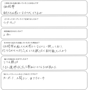 sakadosi osame koe350.jpg