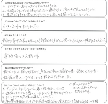 tokorozawa azuma koex350.jpg