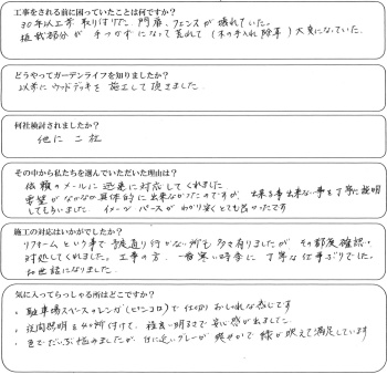 tokorozawa itabasi koex350.jpg