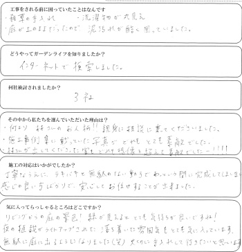 tokorozawa satou koex350.jpg