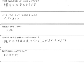 親切に相談に乗ってくれる人柄が良かったです！